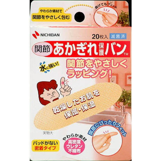 ニチバン あかぎれ保護バン 関節用 20枚【2個セット】