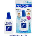 ドライノーズスプレー 20ml