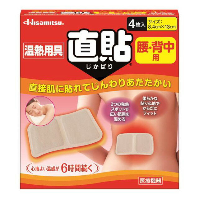 久光 温熱用具 直貼（じかばり） Mサイズ 4枚