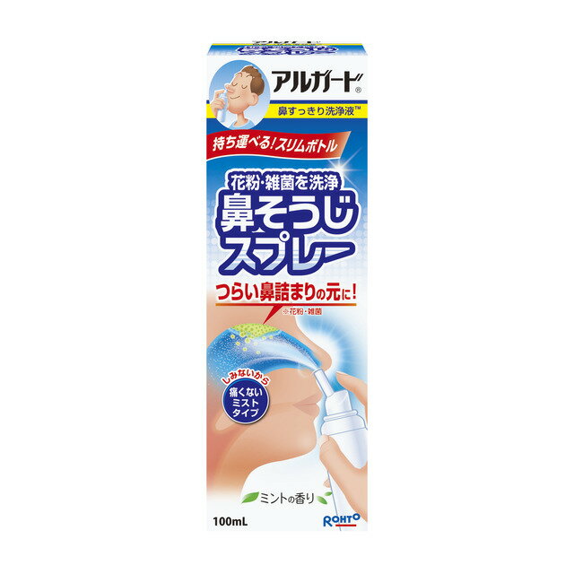 アルガード鼻すっきり洗浄液 100ml