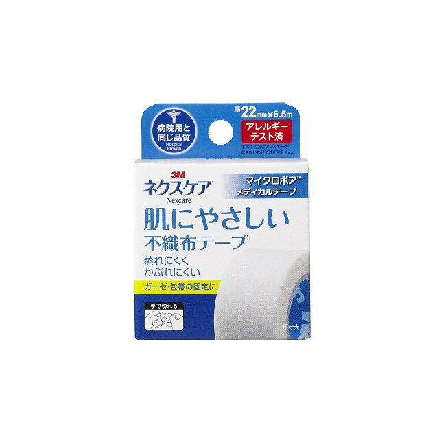 NICHIBAN(ニチバン)　スキナゲート　SG12　12mm×7m　24巻　サージカルテープ　極低刺激性絆創膏