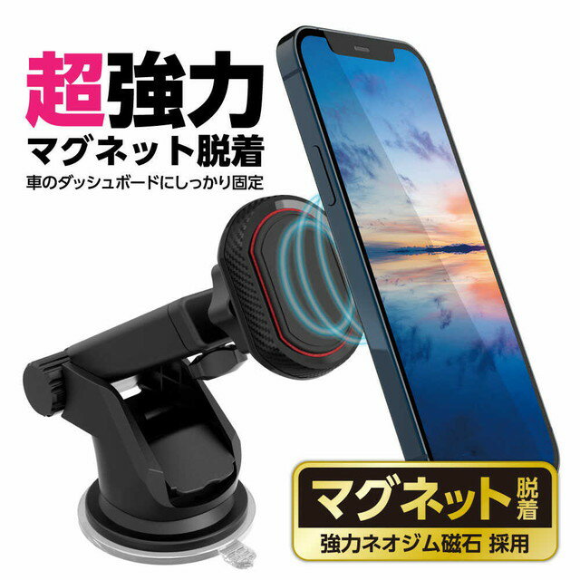 スマホ用マグネットホルダーカーボン ダッ