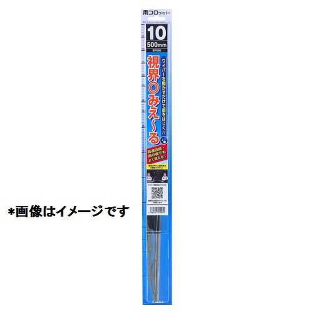 Rakuten - 雨コロ撥水ワイパーブレード 550mm