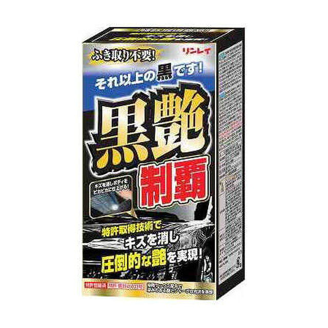 リンレイ黒艶制覇 W-13 200ml