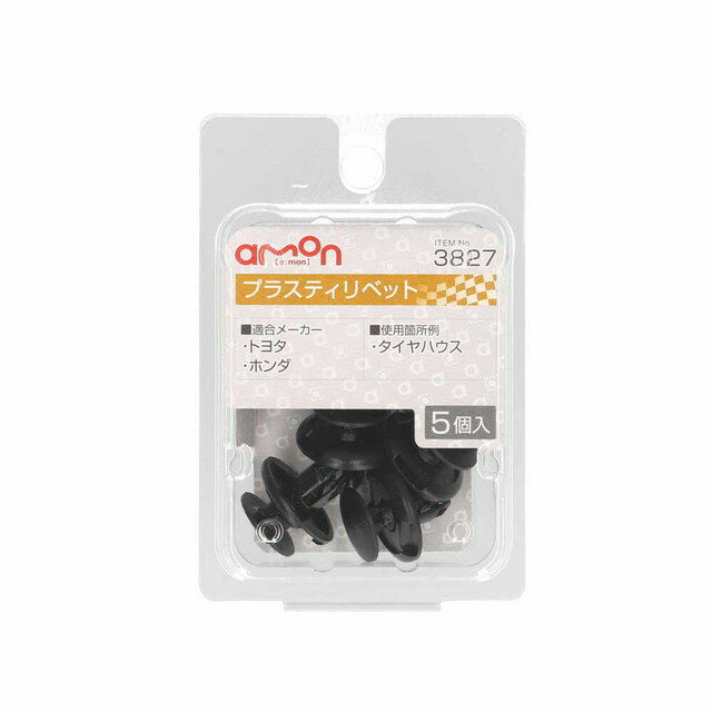 Rakuten - プラスティリベット