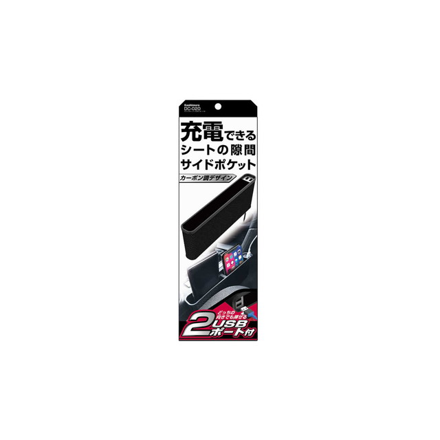 樂天商城 - KMサイドポケット USB2ポート付 DC-020