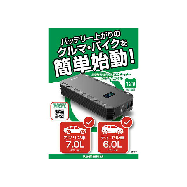 楽天市場】フィリップス ジャンプスターター 12000mahの通販