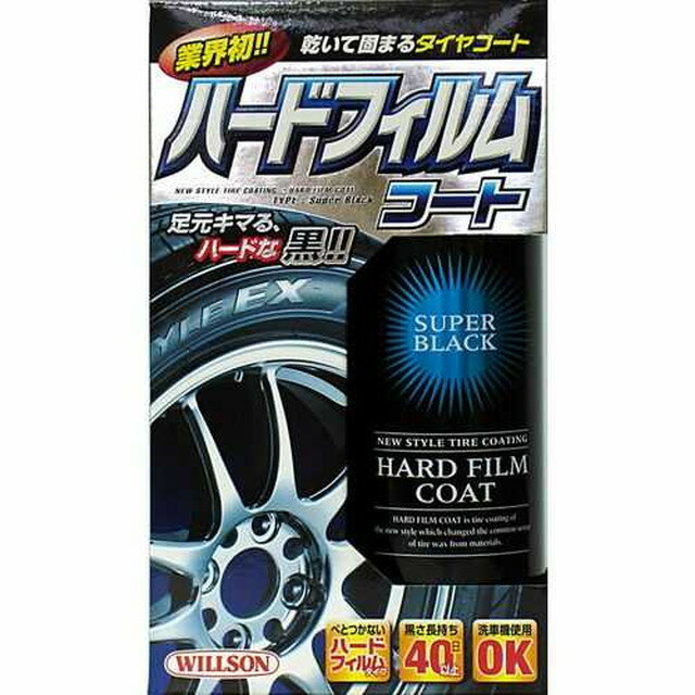 Rakuten - ハードフィルムコートスーパーブラ 480ml