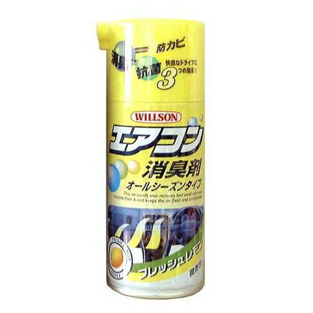 ウイルソン エアコンシヨウシユウザイ Rレモンライム 125ml