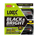 ルックスブラック&ブライト