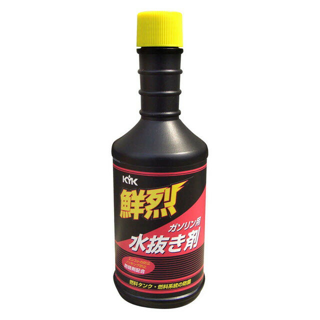 鮮烈水抜き剤ガソリン用