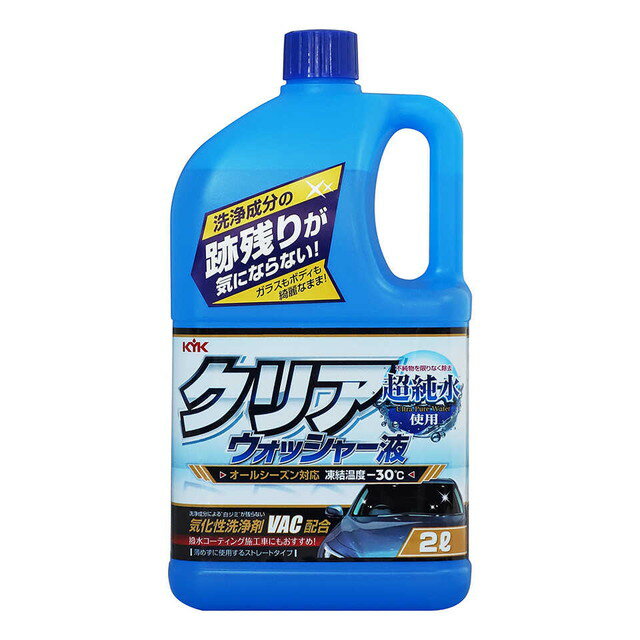 KYK（古河薬品工業）:ウィンドウォッシャー液 400ml 50本入り 10-401【メーカー直送品】