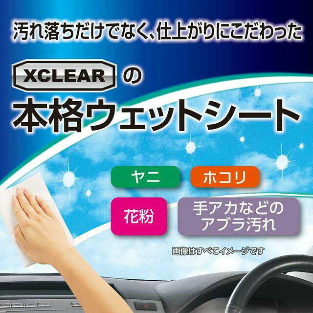 CMエクスクリアウチマドウェットシート C130の紹介画像2