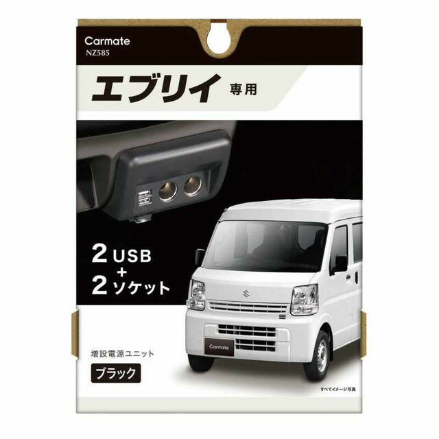 エブリイ専用 増設電源ユニット ブラック