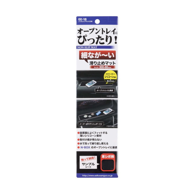 Rakuten - ノンスリップマット3 BK