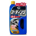 コーティング強化シャンプー