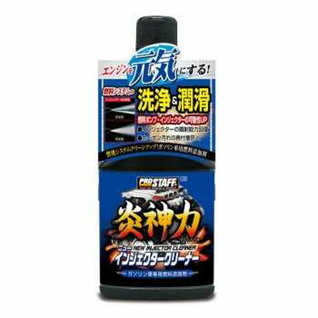 PS炎神力ニューインジェクタークリーナー D-62 200ml