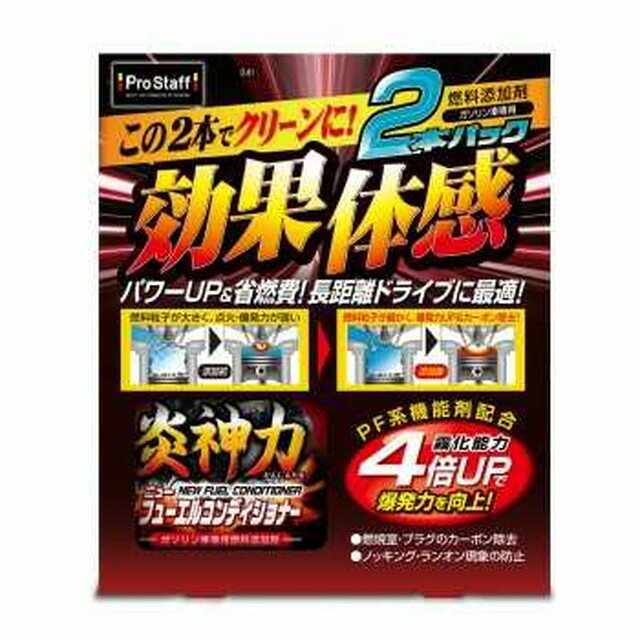 樂天商城 - PS炎神力フューエルコンディショナー2P D-61 200ml×2