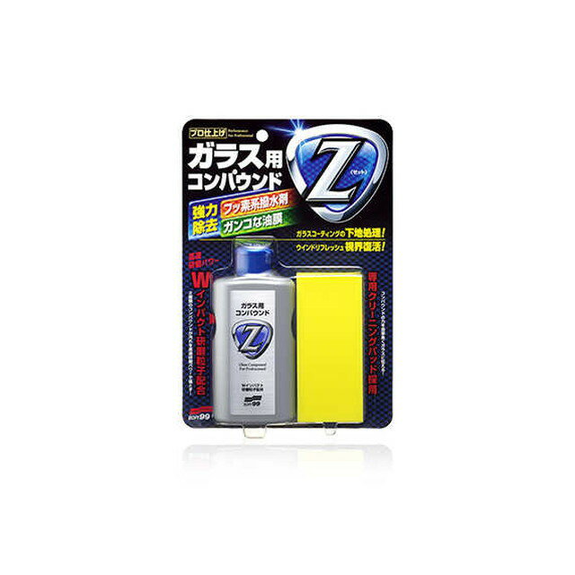 ガラス用コンパウンドZの商品画像