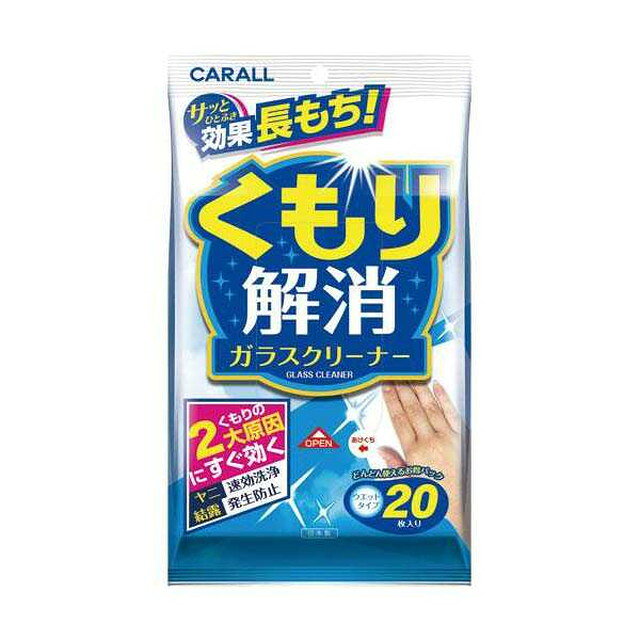 樂天商城 - くもり解消ガラスクリーナーウエット 20枚