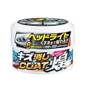 オカモト キズ消し&コート ライトカラ-車用 2063 250g