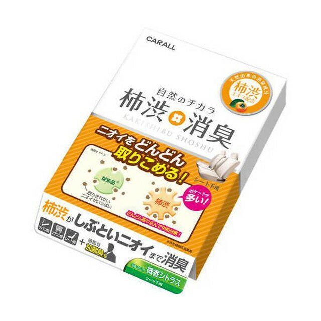 柿渋消臭シート下 微香シトラス 200ml