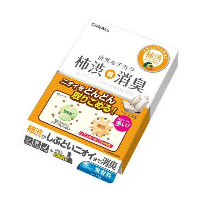 柿渋消臭シート下 無香料 200ml