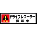 東洋 ドライブレコーダー撮影中 小 