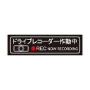 東洋 ドライブレコーダー 白 小 3459