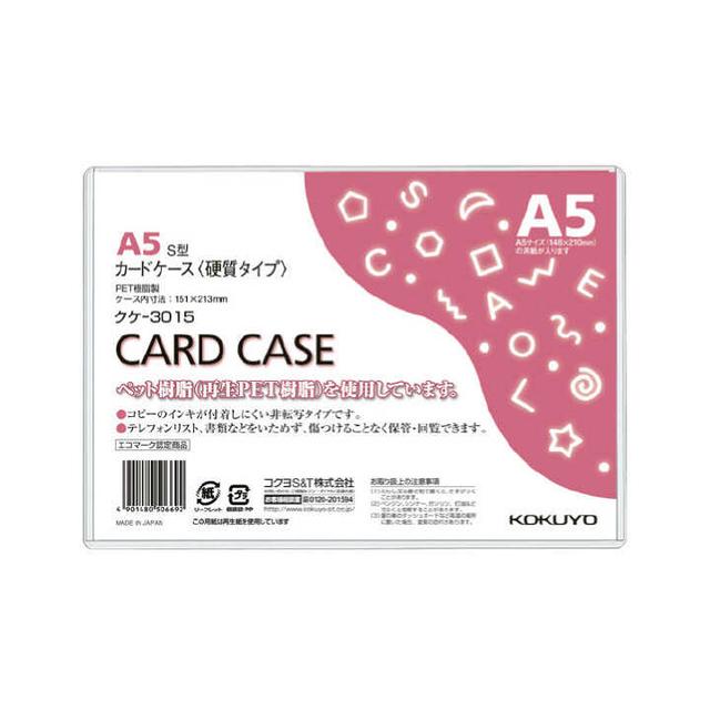 코쿠요 카드 케이스 환경 대응 경질 A5