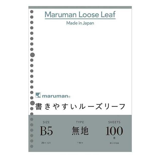 Rakuten - B5 ルーズリーフ 無地 100枚