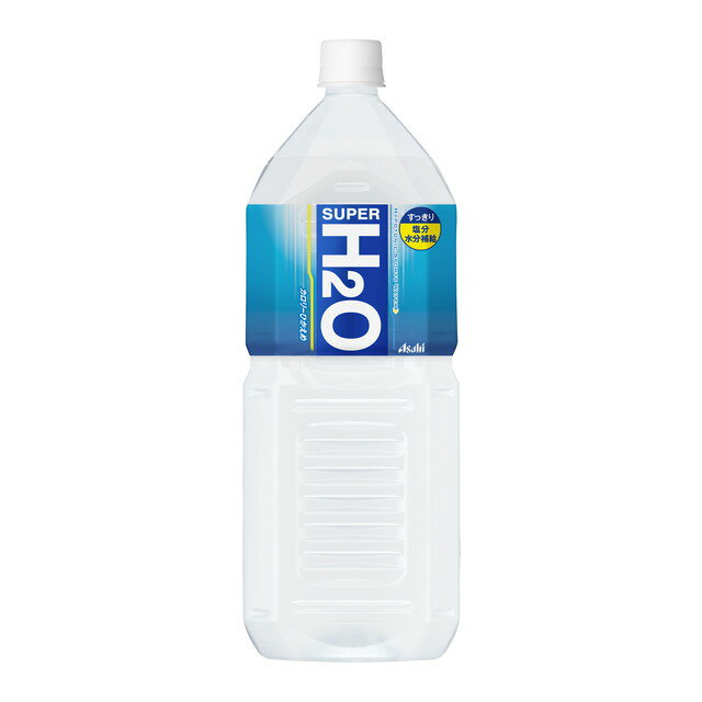 ◆アサヒ スーパーH2O 2.0L【6個セット】