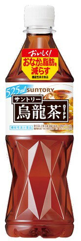 ◆サントリー 烏龍茶 525ML【24個セッ