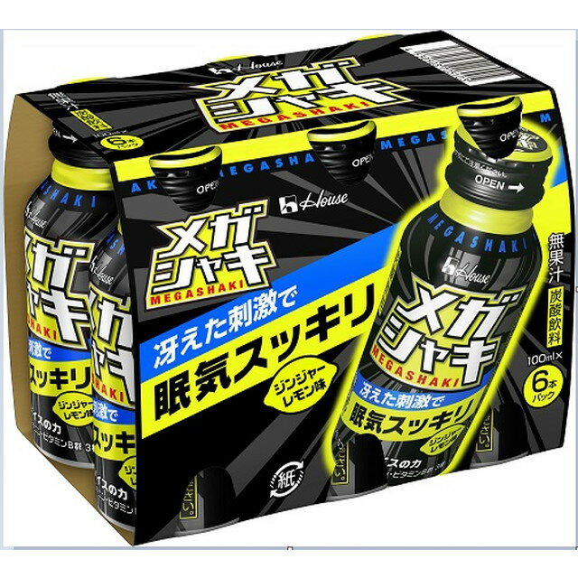 ■商品名(製品名） ◆メガシャキ　A　100mlボトル缶6P■内容量 100ml*6【5個セット】■商品説明（製品の特徴） ・香辛料抽出物（ショウガ、トウガラシ）とカフェイン、アルギニン、ビタミンB群3種　を配合。冷涼感でスッキリとするメントール、サンショウを配合。・レモンの風味を高め、後味の旨味を低減しクリアな冷涼感に繋がる味覚とする事で、「仕事に対するポジティブな姿勢」に繋がるシャープな味覚刺激を高めました。■成分・分量 その他1本（100ml）当たり熱量37(kcal) たんぱく質1.2(g) 脂質0(g) 炭水化物8(g) 食塩相当量0(g) ナトリウム(mg)■製造販売会社（メーカー） ハウスウェルネスフーズ■販売会社(発売元） ハウスウェルネスフーズ株式会社■広告文責 株式会社サンドラッグ電話番号:0120‐009‐368■JANコード 4530503705103■ブランド ハウスウェルネスフーズ※パッケージ・デザイン等は、予告なしに変更される場合がありますので、予めご了承ください。※お届け地域によっては、表記されている日数よりもお届けにお時間を頂く場合がございます。