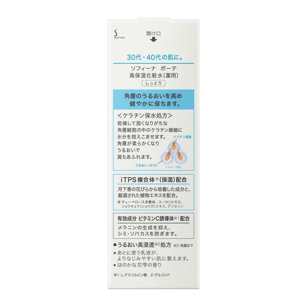 【医薬部外品】ソフィーナボーテ 高保湿化粧水 薬用 しっとり 140ml