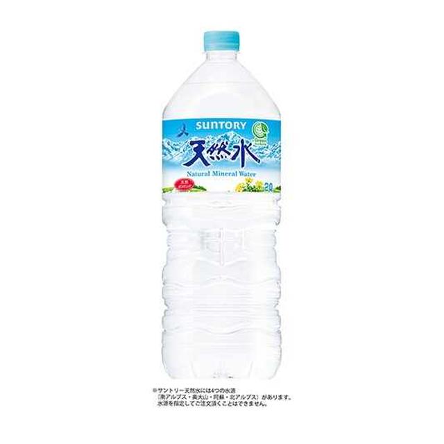 ◆サントリー 天然水 2L【6個セット】