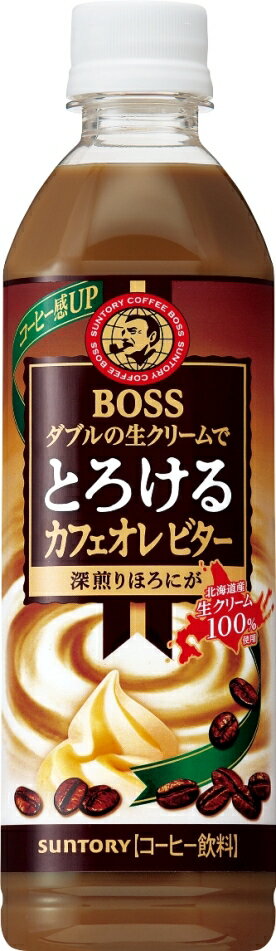 ■商品名(製品名） ◆ボス　とろけるカフェオレ　ビター■内容量 500ml【24個セット】■商品説明（製品の特徴） ダブルの生クリームに深煎りコーヒーの苦味が利いた、ほろにがい味わいのとろけるカフェオレです。■成分・分量 100gあたり熱量(kcal) たんぱく質(g) 脂質(g) 炭水化物(g) 食塩相当量(g) ナトリウム(mg)■製造販売会社（メーカー） サントリーホールディングス■販売会社(発売元） サントリーフーズ株式会社■広告文責 株式会社サンドラッグ電話番号:0120‐009‐368■JANコード 4901777269378■ブランド サントリーフーズ※パッケージ・デザイン等は、予告なしに変更される場合がありますので、予めご了承ください。※お届け地域によっては、表記されている日数よりもお届けにお時間を頂く場合がございます。