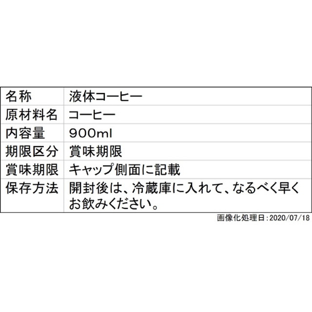 ◆エクセラ ボトルコーヒー無糖 900ml 【12個セット】 sundrug-10088930 サンドラッグe-shop サンプル画像2