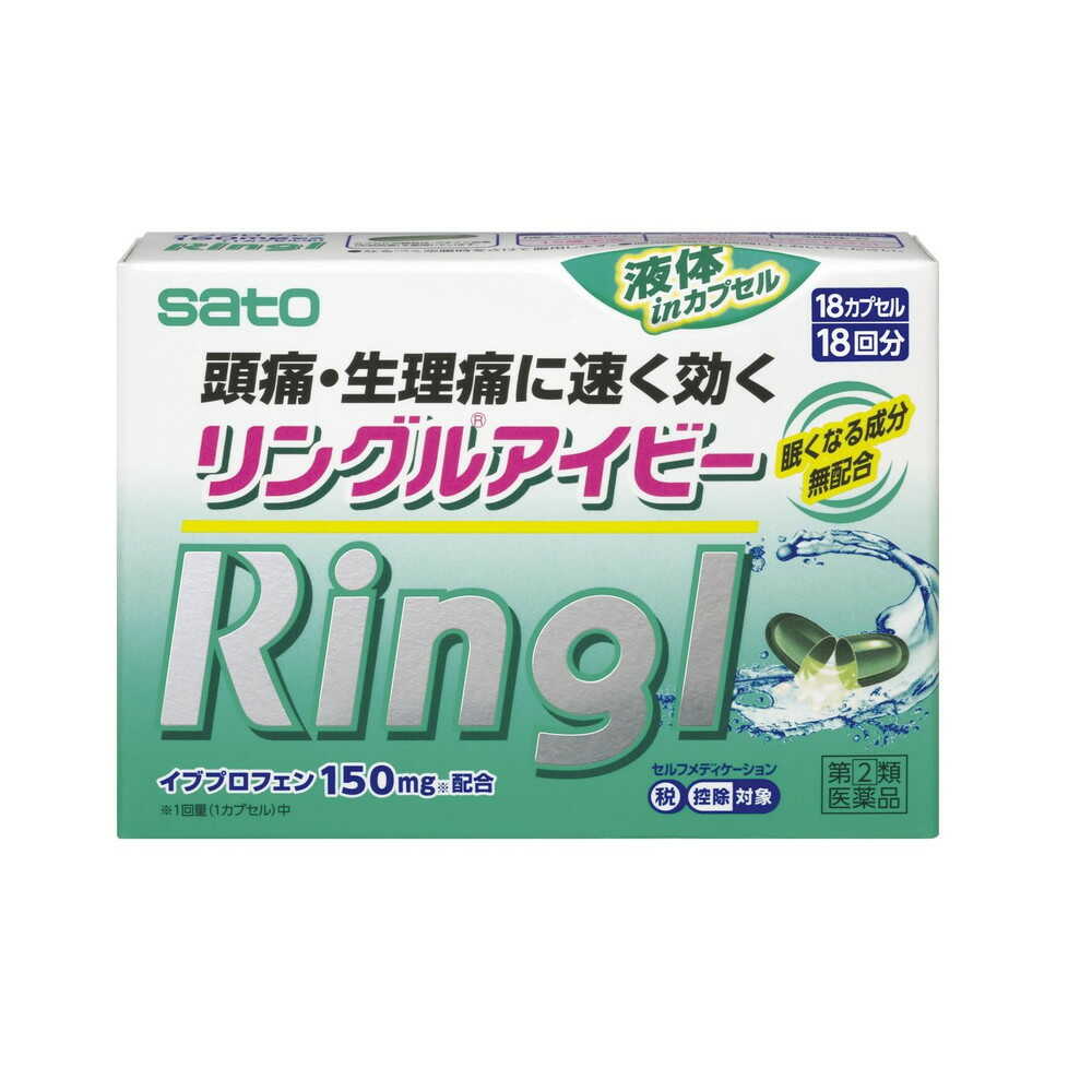 【指定第2類医薬品】リングルアイビー 18カプセル【セルフメディケーション税制対象】...