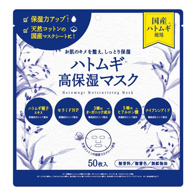 シートマスク（売れ筋ランキング） ハトムギ高保湿マスク 50枚