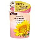 【ポイント5倍】ディアボーテ オイルインシャンプー(グロス&リペア)詰替用 400ml