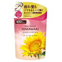 【ポイント5倍】ディアボーテ オイルインコンディショナー(グロス&リペア)詰替用 400g