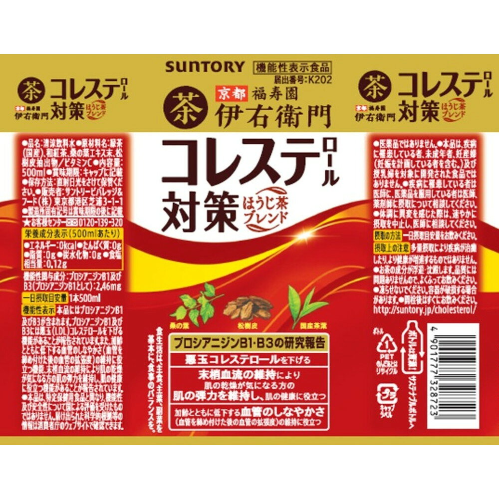 ◆サントリー 伊右衛門プラス （機能） 500ml 【24個セット】