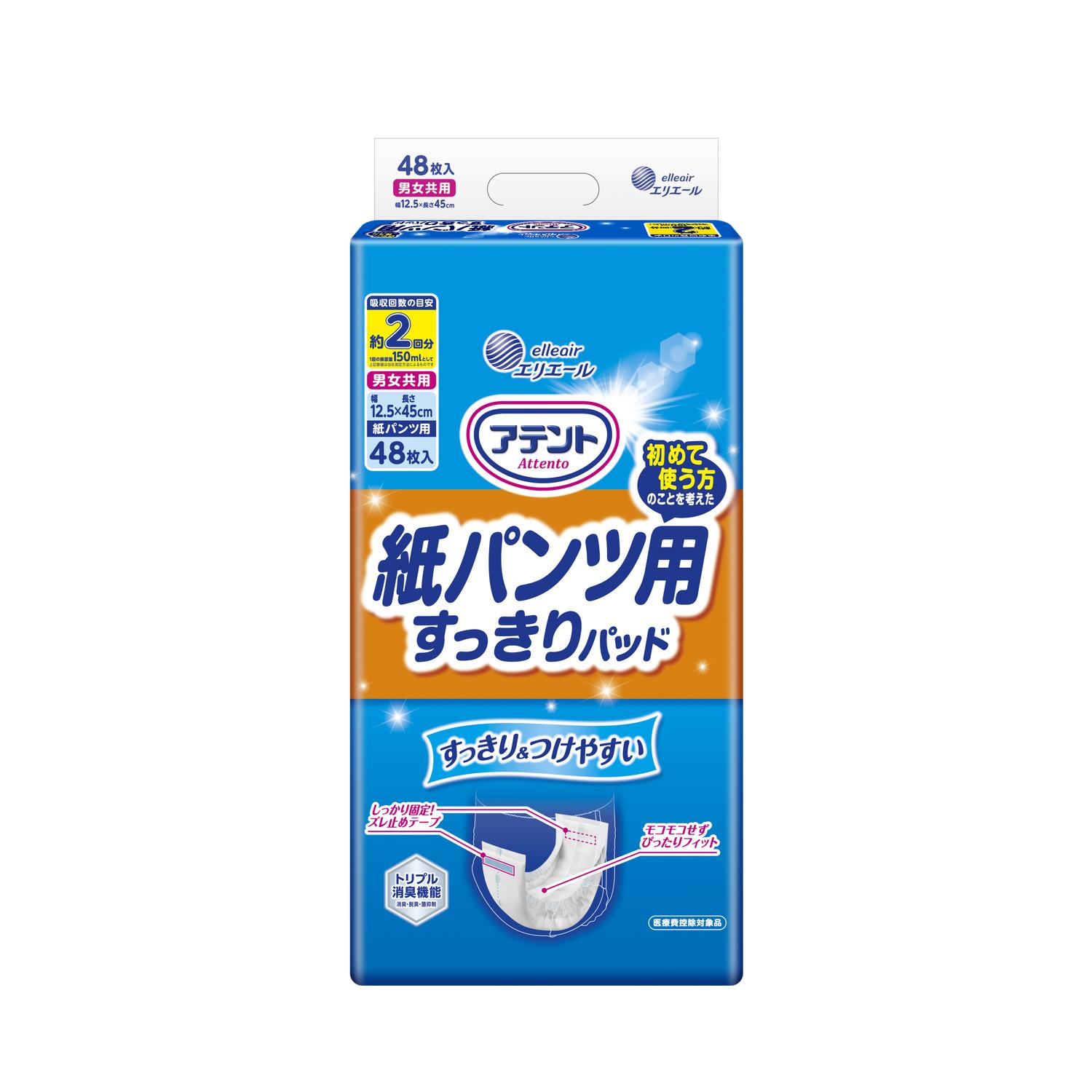 【大人用紙おむつ類】アテント 紙パンツ用尿とりパッド ぴったり超安心 2回吸収 48枚 【3個セット】