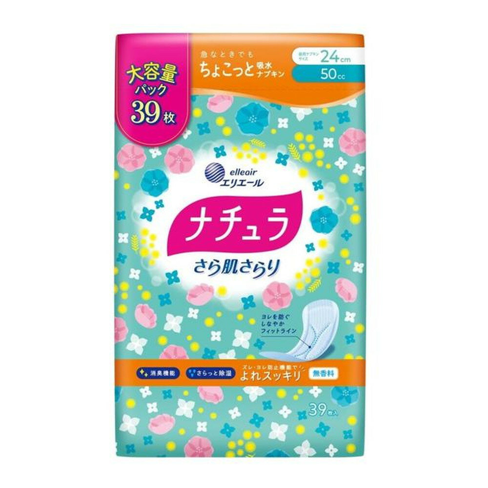 【送料込・まとめ買い×9点セット】ユニ・チャーム ライフリー さわやかパッド 270cc 特に多い時も長時間安心用 10枚 34cm ( 尿モレが少し気になる方 ) ( 4903111934256 )