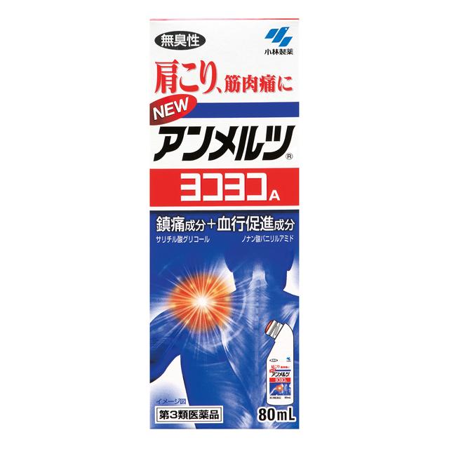 【第3類医薬品】ニューアンメルツ ヨコヨコA 無臭性 80ml x3個パック 【セルフメディケーション税制対象】