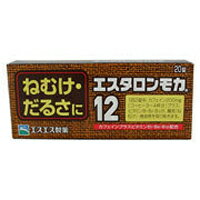 ※医薬品は使用上の注意をよく読み用法・用量を守って正しくお使い下さい。 &nbsp;◆商品のご案内&nbsp;商品名エスタロンモカ12&nbsp;内容量20錠 x6個パック&nbsp;商品説明●仕事中や勉強中、「ねむけ」「だるさ」で能率が上がらない。でも、もうひとがんばり…。●エスタロンモカ12はこんなときに役立つ、ねむけ除去剤です。●コーヒー3〜4杯分のカフェイン（1回量中）が、大脳皮質に作用してねむけを除きます。●ビタミンB1・B6・B12がカフェインとともに働いて倦怠感（だるさ）をとります。●携帯に便利なPTP包装です。&nbsp;使用上の注意■してはいけないこと（守らないと現在の症状が悪化したり、副作用が起きやすくなります。） 1．次の人は服用しないでください　（1）次の症状のある人。　　胃酸過多　（2）次の診断を受けた人。　　心臓病、胃潰瘍2．コーヒーやお茶などのカフェインを含有する飲料と同時に服用しないでください3．連用しないでください ■相談すること 1．次の人は服用前に医師又は薬剤師に相談してください　（1）妊婦又は妊娠していると思われる人。　（2）授乳中の人。2．次の場合は、直ちに服用を中止し、この説明書を持って医師又は薬剤師に相談してください　（1）服用後、次の症状があらわれた場合。［関係部位：症状］消化器：食欲不振、悪心・嘔吐精神神経系：ふるえ、めまい、不安、不眠、頭痛その他：どうき&nbsp;効能・効果睡気(眠気)・倦怠感の除去&nbsp;用法・用量次の1回量を1日2回を限度として服用します。服用間隔は6時間以上おいてください。＜年齢：1回量＞成人（15才以上）：2錠15才未満：服用しないこと （1）用法・用量を厳守してください。（2）6時間以内の連続服用はさけてください。（3）かまずに、水またはお湯で服用してください。（かむと苦味があります。）（4）錠剤の取り出し方錠剤の入っているPTPシートの凸部を指先で強く押して裏面のアルミ箔を破り、取り出してお飲みください。（誤ってそのまま飲み込んだりすると食道粘膜に突き刺さるなど思わぬ事故につながります。） &nbsp;成分・分量2錠中成分：分量 無水カフェイン：200mg チアミン硝化物：5mg ピリドキシン塩酸塩：5mg シアノコバラミン：7.5μg&nbsp;添加物カルメロースナトリウム(CMC-Na)、クロスカルメロースナトリウム(クロスCMC-Na)、セルロース、乳糖、ヒドロキシプロピルセルロース、ヒプロメロース(ヒドロキシプロピルメチルセルロース)、ポビドン、マクロゴール、エチルセルロース、グリセリン脂肪酸エステル、ステアリン酸マグネシウム、タルク、酸化チタン、カラメル&nbsp;保管及び取扱上の注意（1）直射日光の当たらない湿気の少ない涼しい所に保管してください。（2）小児の手の届かない所に保管してください。（3）他の容器に入れかえないでください。（誤用の原因になったり品質が変わることがあります。）（4）使用期限をすぎたものは服用しないでください。&nbsp;問合せ先エスエス製薬株式会社お客様相談室電話番号：0120-028-193&nbsp;製造販売会社エスエス製薬株式会社〒103 - 8481 東京都中央区日本橋浜町2丁目12番4号&nbsp;販売会社&nbsp;剤形錠剤&nbsp;商品区分第3類医薬品&nbsp;広告文責株式会社サンドラッグ電話番号：042-369-9091&nbsp;JAN4987300042205x6&nbsp;ブランドエスタロンモカ※パッケージ・デザイン等は、予告なしに変更される場合がありますので、予めご了承ください。　