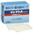 【第3類医薬品】大正製薬 メンフラA 120枚【セルフメディケーション税制対象】 【6個セット】