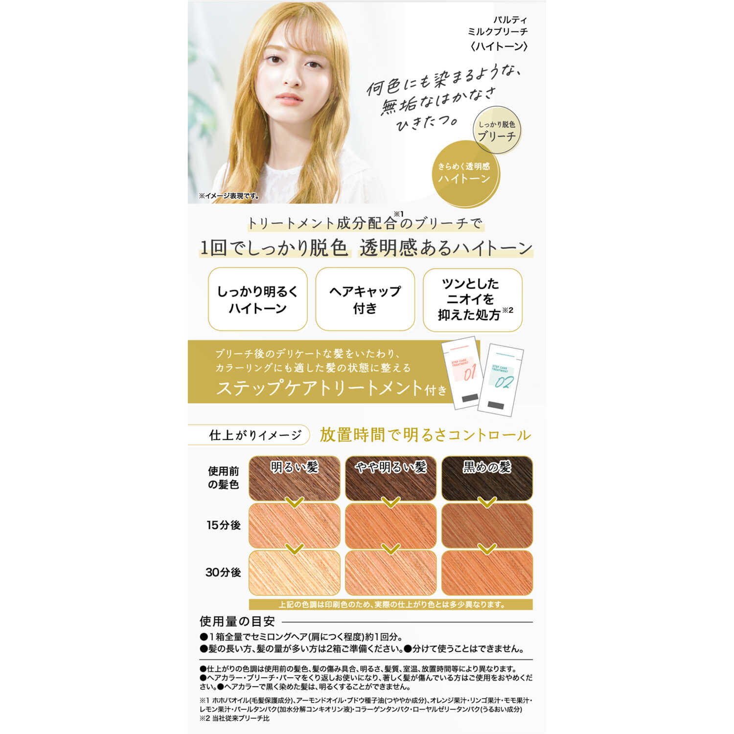 �ڰ��������ʡۥ���� �ѥ�ƥ� �ߥ륯�֥꡼�� �ϥ��ȡ��� 1��40g��2��65ml���֥꡼���ѥ�����25g�����ƥåץ����ȥ꡼�ȥ��ȡΥ��ƥå�1��15g�Υ��ƥå�2��15g