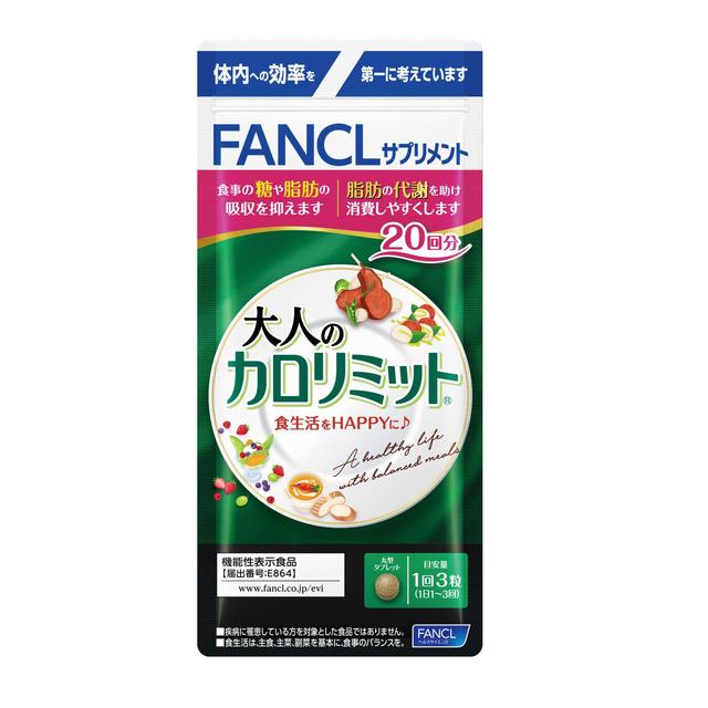 ◆ファンケル 大人のカロリミット 20回分 60粒